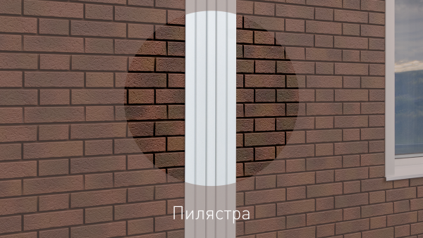 Пилястра